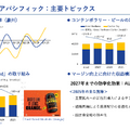 アサヒグループHD 2025年12月期決算、システム障害が響き事業利益7.8%減 2026年は東アフリカ買収効果と日本回復で増益へ