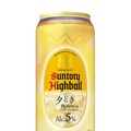 【新しい「角ハイボール」登場!】飲みやすさを追求した「角ハイボール缶〈夕どき〉」新発売