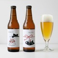 【ついに解禁！】黒猫のおきもちビール「おめでと」「ありがと」が一般販売開始