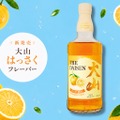 【ウイスキー × 果実の調和!】新感覚の果実リキュール「大山 りんごフレーバー」「大山 はっさくフレーバー」新発売