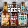 Webマーケ企業いンテグルがKOBUSHI BEERコミュニティスポンサーを初導入、2年で約100件のリード獲得