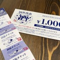 【クラフトビールや日本酒が合計300種類!】飲み比べイベント「酒旅夜市」がKITTE大阪で開催