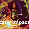 【人生の苦みを描いたクラフトビール!】GRANDLINE BREWING「Only Impact」がリニューアル