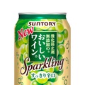 【さらに美味しく！】酸化防止剤無添加のおいしいワイン。「スパークリング〈赤〉」「スパークリング〈白〉」リニューアル新発売