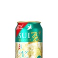【食事と一緒に楽しめる！】翠ジンソーダ缶「グレープフルーツ＆トニック」「レモン＆ジンジャー」期間限定新発売