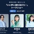 【全国42社・150銘柄以上が集結!】日本最大級の吟醸酒の祭典「超吟醸祭 2026」開催