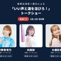 【全国42社・150銘柄以上が集結!】日本最大級の吟醸酒の祭典「超吟醸祭 2026」開催