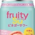 【食酢飲料・フルーティス™がお酒に!】「フルーティス™ビネガーサワーシャインマスカット味」が先行発売