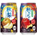 【秋の訪れを感じるチューハイ!】「サントリー〈秋梨〉」「サントリー〈秋りんご〉」が秋季限定新発売