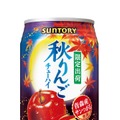 【秋の訪れを感じるチューハイ!】「サントリー〈秋梨〉」「サントリー〈秋りんご〉」が秋季限定新発売