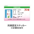 【おかげさまで30周年!】梅酒ブランドシェア10年連続売上No.1「さらりとした梅酒」の初のリアルイベント開催
