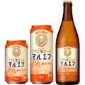 【深み × コク × 優しい後味!】麦芽を増やした「アサヒ生ビール 秋のまろやか」限定発売