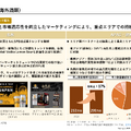 サッポロホールディングス2026年中間決算 事業利益37%増、ビール販売好調と不動産外部資本導入で大幅増益