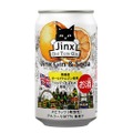 【英国産の「黒猫のジン」がRTDに!】「ジンクス ジンソーダ」が今年も限定発売