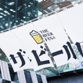 【日本海側最大級!クラフトビールイベント】「ザ・ビール展 in NAGAOKA」開催