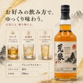 【令和8年熊本地震の復興支援】ウイスキー「荒狼 KOROU 復興限定ラベル」販売