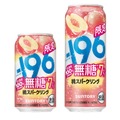 【期間限定!】「-196(イチキューロク)無糖〈桃スパークリング〉」新発売