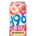 【期間限定!】「-196(イチキューロク)無糖〈桃スパークリング〉」新発売