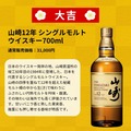 【購入1件につき300円を熊本県へ寄付!】「熊本復興応援みくじ 第1弾」が販売開始