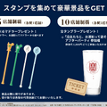 中央線5駅・100店舗を飲み歩き！「宝探し飲み歩き 2026」が9月14日～18日に開催