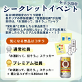 中央線5駅・100店舗を飲み歩き！「宝探し飲み歩き 2026」が9月14日～18日に開催