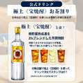 中央線5駅・100店舗を飲み歩き！「宝探し飲み歩き 2026」が9月14日～18日に開催
