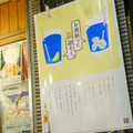 中央線5駅・100店舗を飲み歩き！「宝探し飲み歩き 2026」が9月14日～18日に開催
