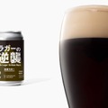 【もう「黒ビールは重い」は過去の話！？】しまなみブルワリーが贈る新境地「ラガーの逆襲 02 純黒ラガー」販売