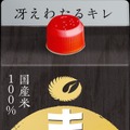 【冴えるうまさ × キレ!】白鶴酒造が「白鶴 まる辛口」をリニューアルして全国発売