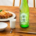 【現代の食卓のための新定番!】日本酒「新雪(しんせつ)720ML瓶詰」新発売