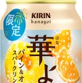【8/30~9/5】夏の終わりを彩る限定フレーバー登場!今週発売の注目のお酒新商品まとめ