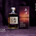 【美しく溶け合う紫の霞!】「シングルモルト長濱 THE NINTH BATCH(ザ ナインス バッチ)」販売