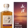 【美しく溶け合う紫の霞!】「シングルモルト長濱 THE NINTH BATCH(ザ ナインス バッチ)」販売