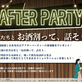 中央線5駅・100店舗を飲み歩き！「宝探し飲み歩き 2026」が9月14日～18日に開催