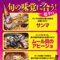 【従来のイメージを覆す「超辛口ひやおろし」へと進化!】「一ノ蔵 特別純米酒超辛口 ひやおろし」発売