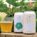 【綿の花から生まれたクラフトビール!?】「わたのぶりゅ~ White Label / Green Label」発売