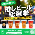 【昨年5万人が来場!累計100万人突破】大型ビアフェス「BEERS OF JAPAN FESTIVAL 2026福岡」開催