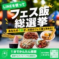 【昨年5万人が来場!累計100万人突破】大型ビアフェス「BEERS OF JAPAN FESTIVAL 2026福岡」開催