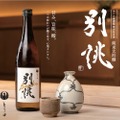 【水炊きのための日本酒!】博多水炊きとり田「別誂 Bespork 純米大吟醸」発売