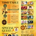 【年に1度のビールが美味しい2日間!】「ZAO BREWERY 秋のビール祭り2026」開催