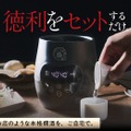 【累計5万台以上の販売「のんべえ横丁」の上位モデル!】電気酒燗器「のんべえ横丁 極」登場