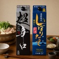【秋冬季限定「日本盛 蔵出し新酒しぼりたて2L紙容器」発売!】リニューアルした「日本盛 超辛口」も登場