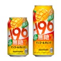 【期間限定!】「-196(イチキューロク)無糖〈マンゴー&オレンジ〉」新発売