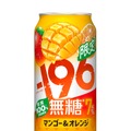 【期間限定!】「-196(イチキューロク)無糖〈マンゴー&オレンジ〉」新発売