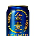 【金麦がビールに!】「金麦」「金麦〈糖質75%オフ〉」「金麦〈豊潤〉」が新発売