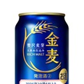 【金麦がビールに!】「金麦」「金麦〈糖質75%オフ〉」「金麦〈豊潤〉」が新発売