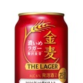 【金麦がビールに!】「金麦」「金麦〈糖質75%オフ〉」「金麦〈豊潤〉」が新発売