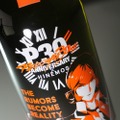 【シリーズ30周年の『ペルソナ』× お酒！】「HINEMOS」との日本酒コラボボトルが予約販売