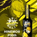 【シリーズ30周年の『ペルソナ』× お酒！】「HINEMOS」との日本酒コラボボトルが予約販売