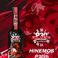 【シリーズ30周年の『ペルソナ』× お酒！】「HINEMOS」との日本酒コラボボトルが予約販売